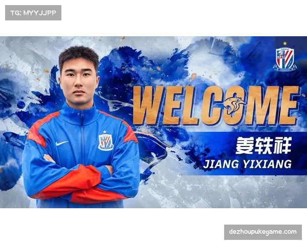 上海海港杨希成内援标王 U23亚洲杯主力右后卫即战力评估