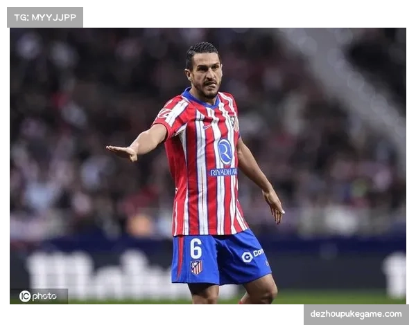 马竞中场科克半场被换评分低迷，组织核心状态下滑